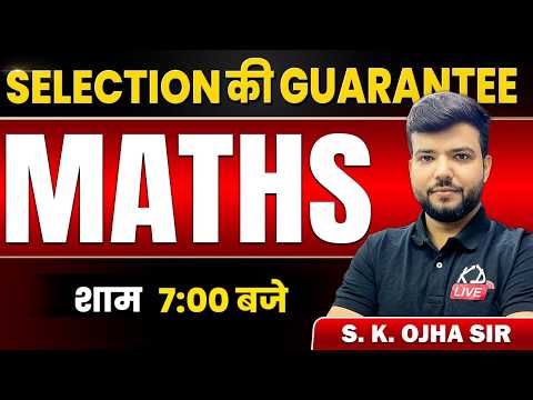 SSC CGL 2026 | Maths |  Selection की गारंटी | Day 03 | By S. K. Ojha Sir