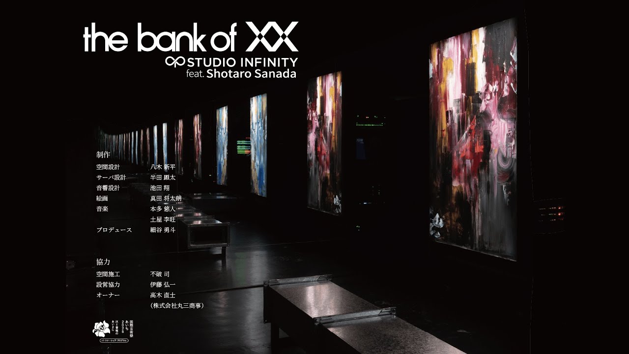 the bank of XX アーティストトーク アーカイブ（2025年9月15日）