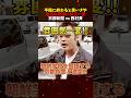 ㊗️100万再生【京都新聞vs西村斉】朝鮮学校について回答がない京都新聞にブチギレ‼ #西村斉 #桜井誠 #ブチギレ #政治 #shorts