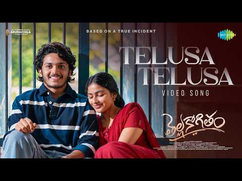 Lipsika Bhashyam, Suresh Banisetti & Vijai Bulganin - Telusa Telusa