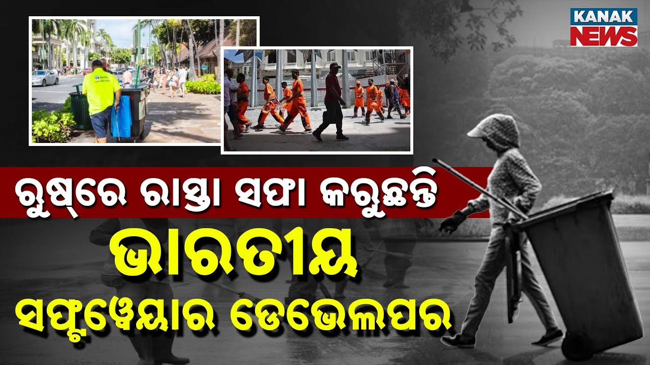 Special Report: Indian Engineer Cleaning Roads in Russia | Software Developer to Sanitation Worker