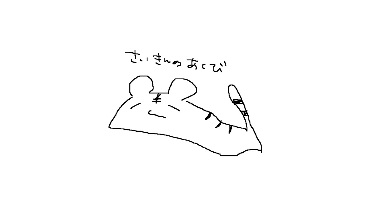 ぽこあぽけもん。やりたいのでやる。