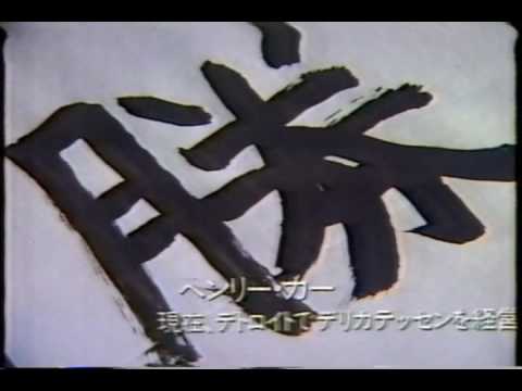 月桂冠ＣＭ　８０年代中期