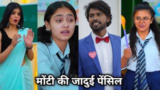 Monit Ki Jadui Pencil ✏️ || मोंटी की जादुई Pencil ✏️ || Fdc Compuny Ki School Funny Video | Viral 