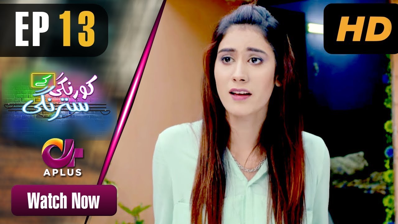 Korangi Ke Satrangi - Episode 13 Aplus Sep 15, 2019