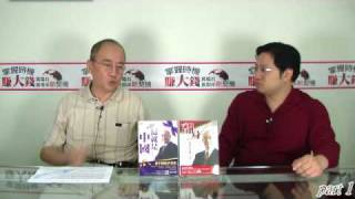 20091120「掌握時機賺大錢」萬瑞君和大家再賭一把-part1