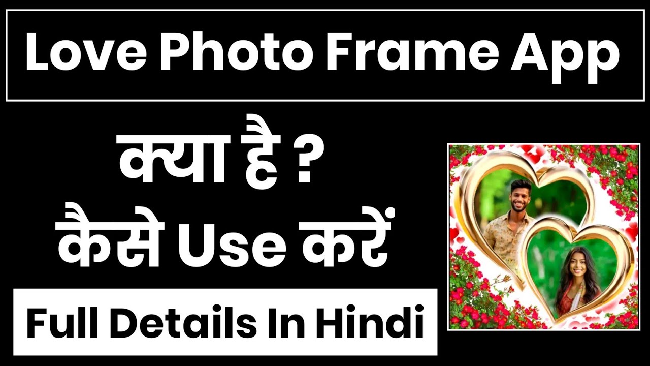 love photo frame app kaise use kare photo frame app kaise use kare