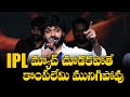 Director Anil Ravipudi Speech @ Krishnamma Pre Release Event | TFPC