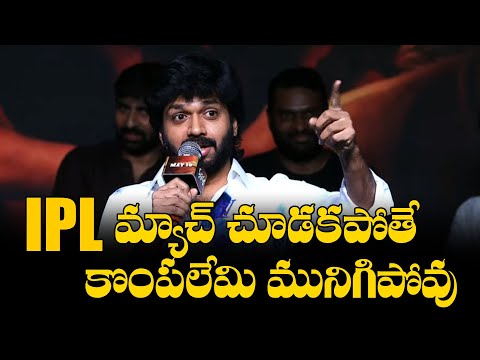 Director Anil Ravipudi Speech @ Krishnamma Pre Release Event | TFPC - TFPC