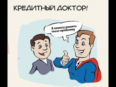 совкомбанк кредитный доктор взять