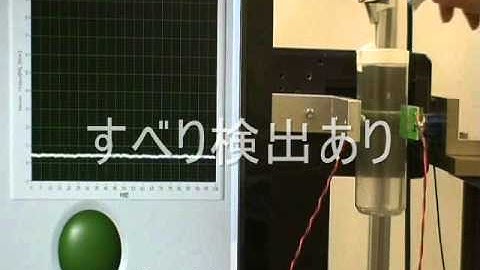 Slip sensor are mounted on jaw gripper