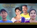 Swlai swlo comedy short movie anil  practicelminibala ronjita