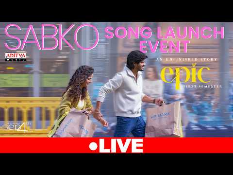 SABKO Song Launch Event Live | EPIC - First Semester | Anand Deverakonda | Vaishnavi Chaitanya - ADITYAMUSIC
