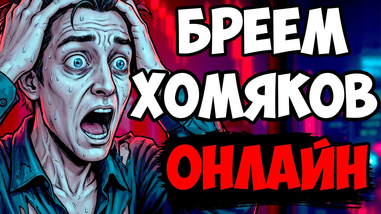 ТЫ — КРИПТОСКАМЕР (И ЭТО ВСЯ ТВОЯ ЖИЗНЬ)