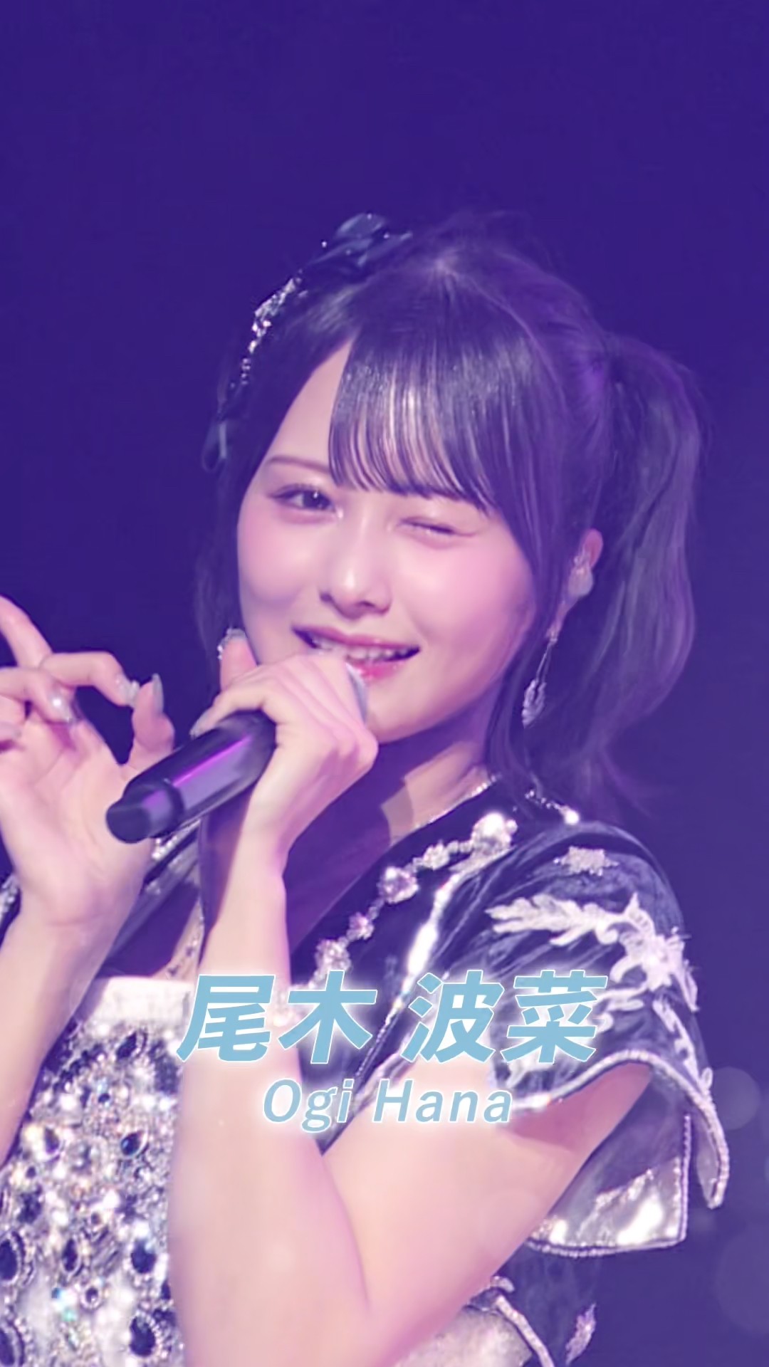 ノイミー 尾木波菜 直筆 アリーナツアー2026 ≠ME アリーナツアー2026「喝采パレード」 より #尾木波菜 のライブ