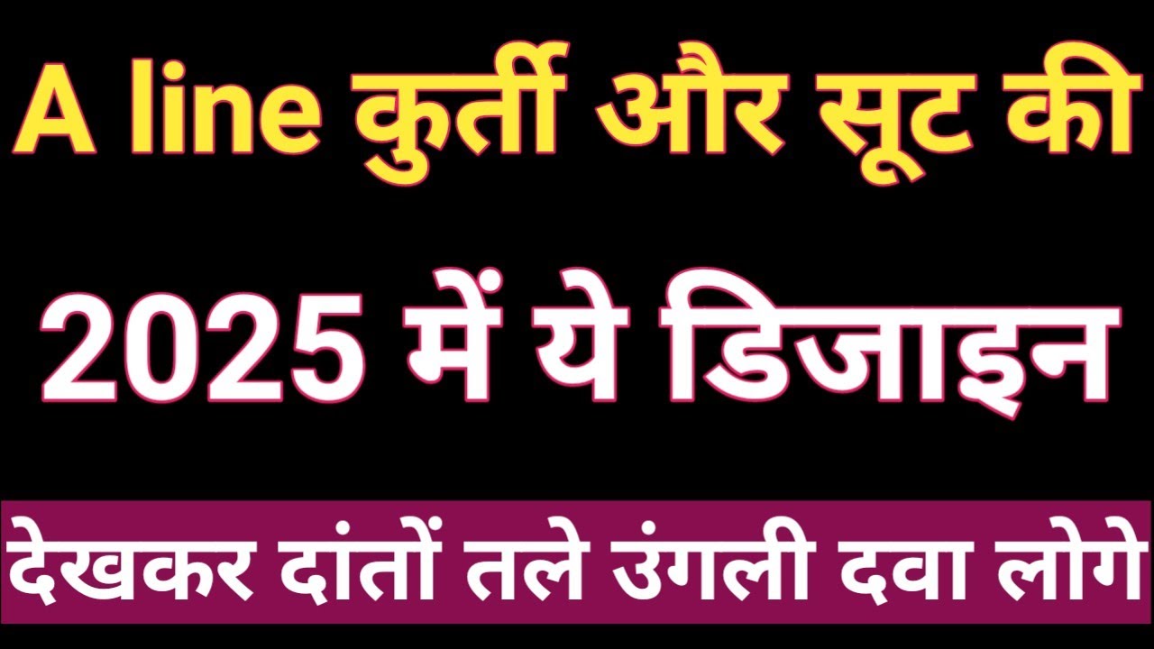 2025 मे A Line kurti & New Designer suit design बनाऐ/ dijain dress suit ...