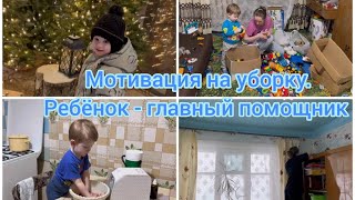 Мотивация на уборку. Прибираюсь с ребенком в детской. Интересная акция Летуаль