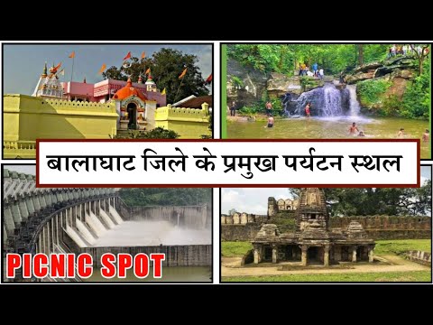 Fun Things to Do in Balaghat | Travel Guide (2024) | Best Places to Visit