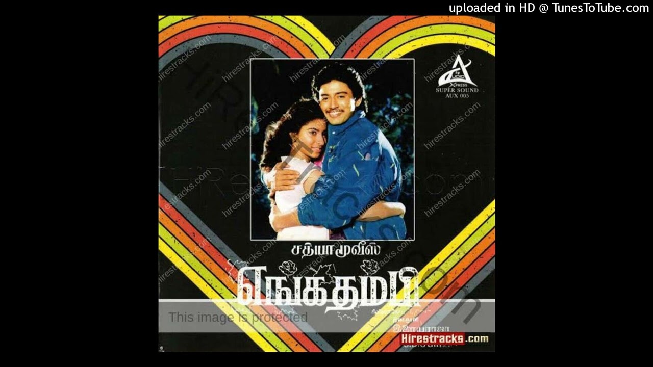 MAANE MARAGATHAME | ENGA THAMBI | ILAYARAJA | HI RES AUDIO