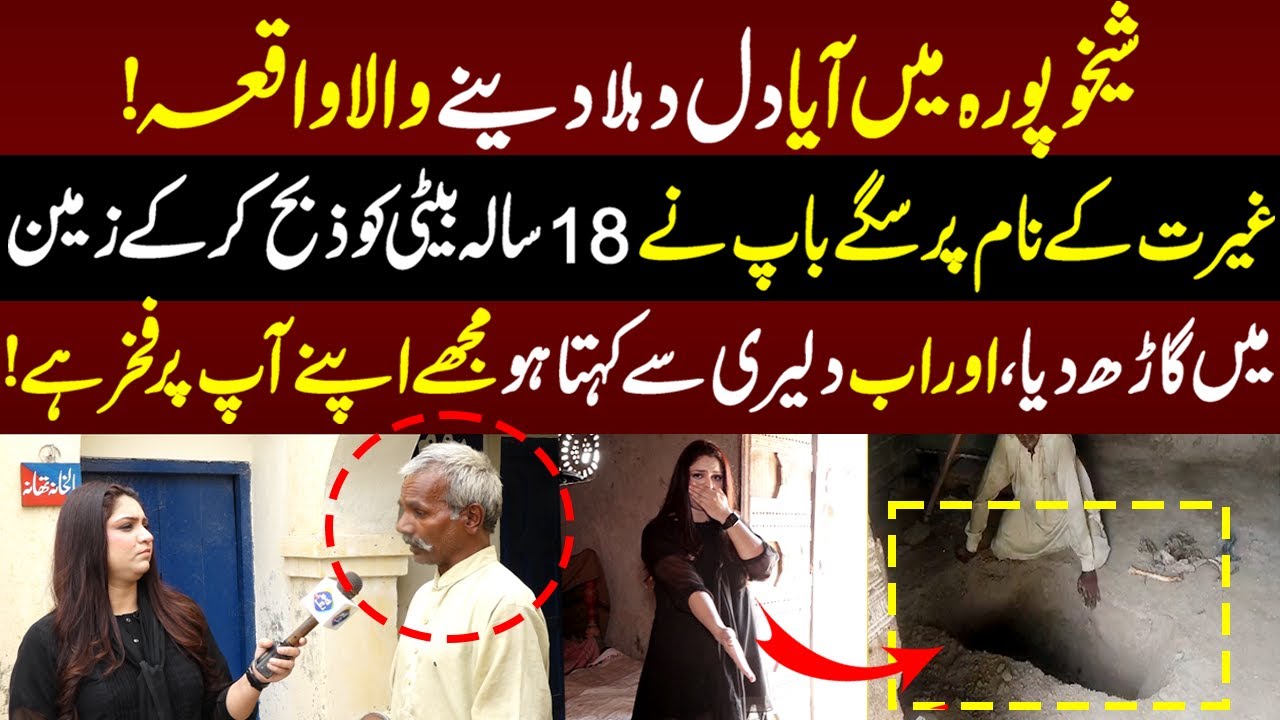 Mujhe Fakhar Hai Mene Apni Beti Kay Sath Aisa kia? | Talaash | 2 August 2023 | Lahore Rang