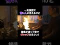 チンピラ中華!300万再生超え!#shorts