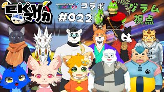 【コラボ】EKVマリカ#022 大勢のケモVさんとレースだっ【川鰐グラムのマリオカート8実況  #マリカ #EKVマリカ