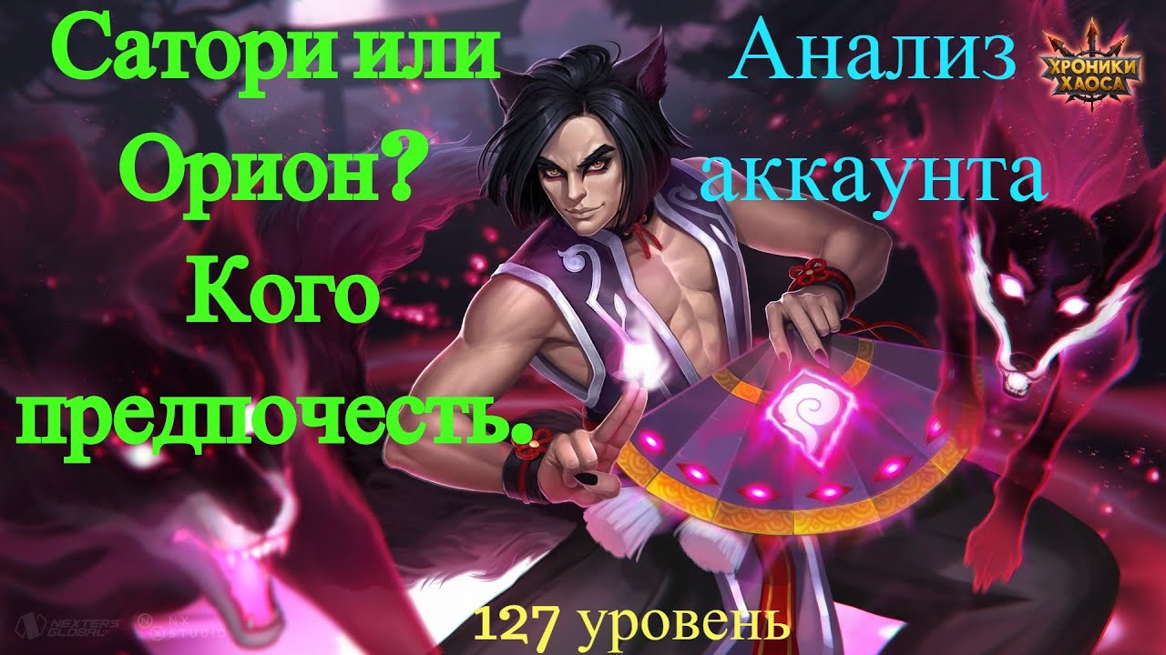Око хаоса геншин