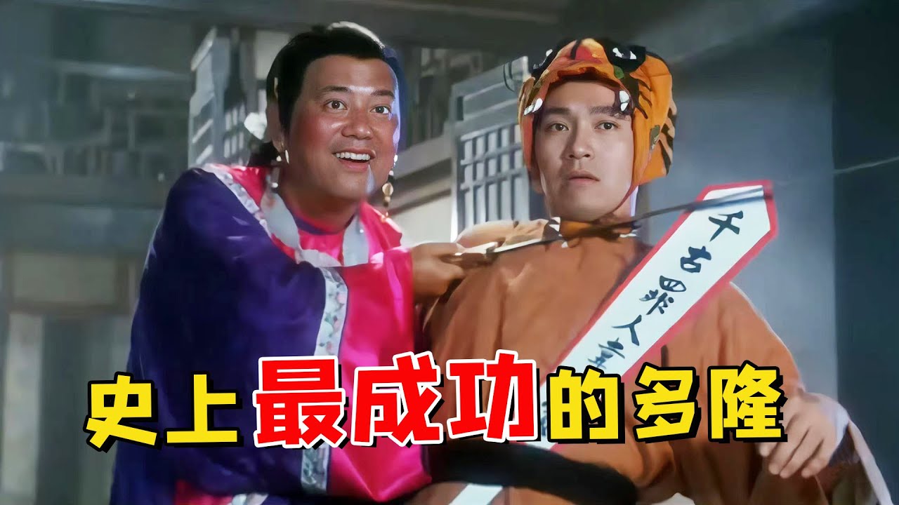 陈百祥嫌女装不够丑,自由发挥后竟成史上最难复刻的多隆! - YouTube