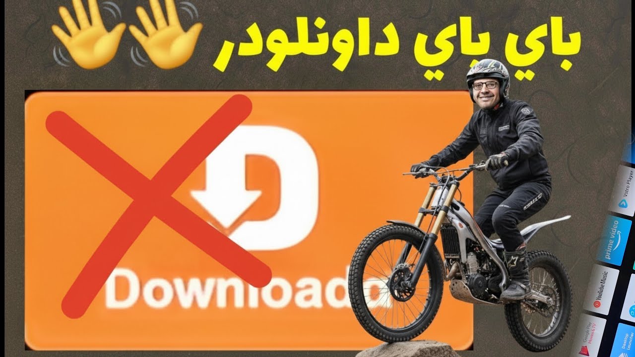 وأخيييرآ... افضل طريقة لتحميل التطبيقات على Android TV و Google TV في 2025!