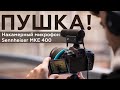 Мікрофон типу 
