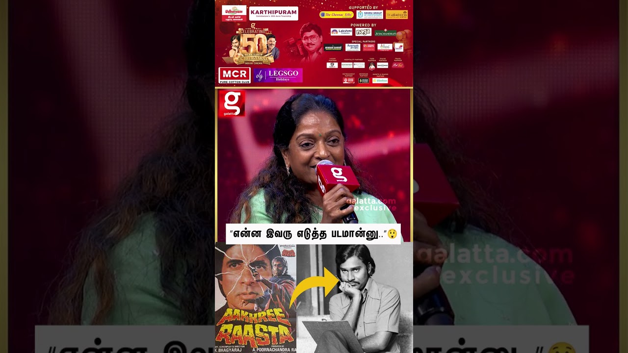 😱 Bhagyaraj எடுத்த படமான்னு கேட்டாங்க..ஆனா🤯