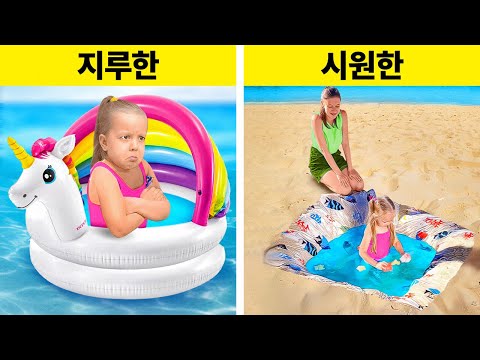 부모님을 위한 천재적인 팁과 요령을 통해 육아를 변화시키세요! 📚