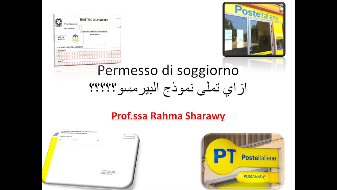 ازاي تملى طلب البيرمسو | ملف الكيت (اصدار اول مرة او تجديد)|Permesso/Kit