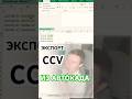 Как из автокада экспортировать полилинии в формате CSV? #autocad #геодезист #топография