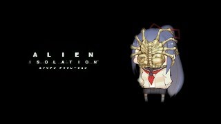 ありえん２ | ALIEN Isolation【静凛/にじさんじ】