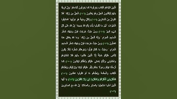 سورة البقرة الآية 152 | ﴿ فَاذْكُرُونِي أَذْكُرْكُمْ وَاشْكُرُوا لِي وَلَا تَكْفُرُونِ﴾