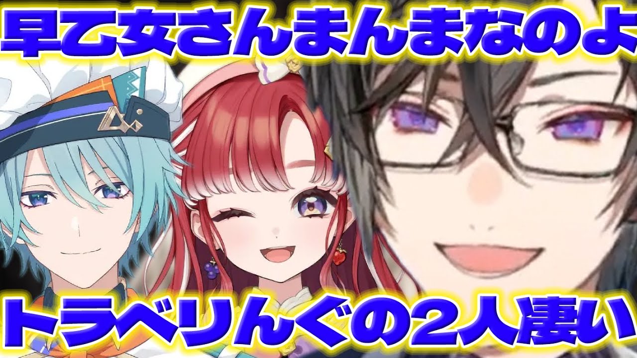 【仲良し】渚くんとベリーちゃんとサンドイッチ食べたしっきー【渚トラウト/早乙女ベリー/四季凪アキラ/にじさんじ/新人ライバー】