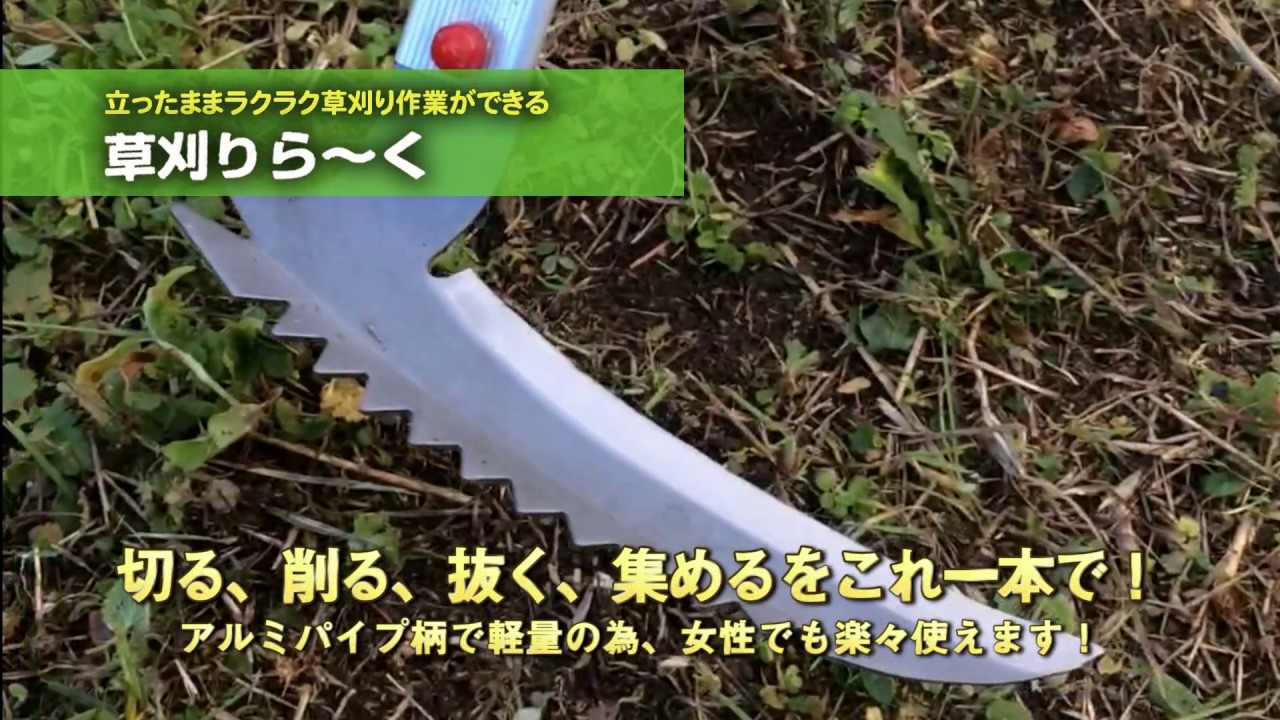 日本製【 金星】 長柄鐮刀NO.1535 - YouTube