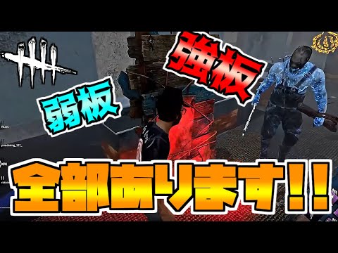 【DBD】レリー研究所のチェイスは〇〇周辺がオススメ【デッドバイデイライト】