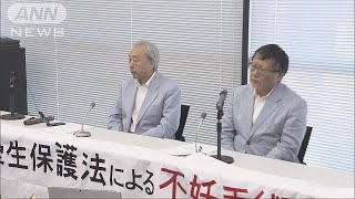 旧優生保護法 国に補償と謝罪求め 被害弁護団結成(18/05/28)