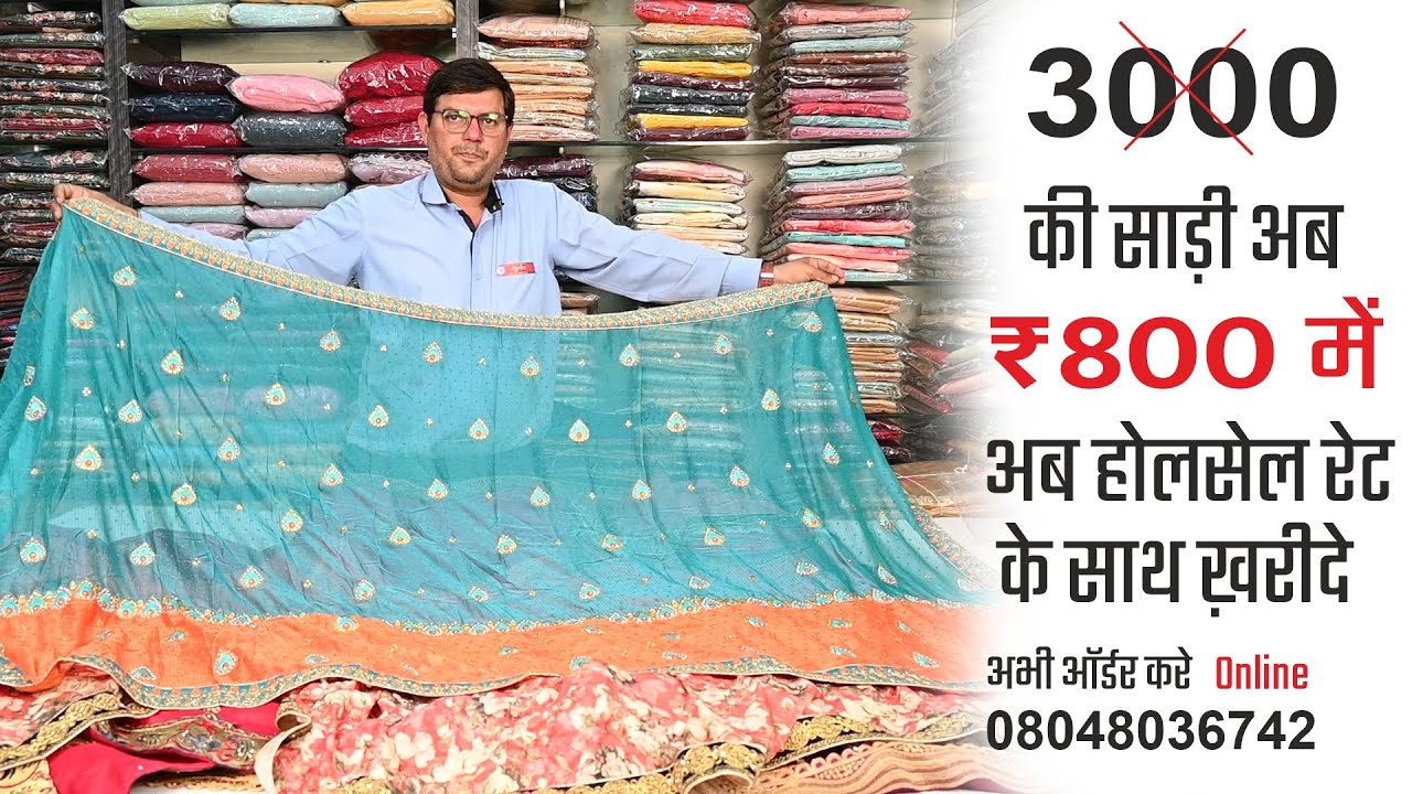 under 800 to 900 saree collection | trrending collection | 
