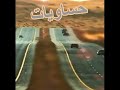عيسى الاحسائي دارت الارض