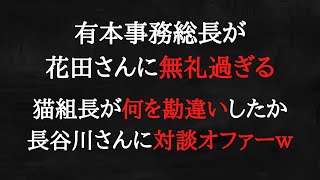 有本事務総長は、やはり身の程知らずの権化でした。