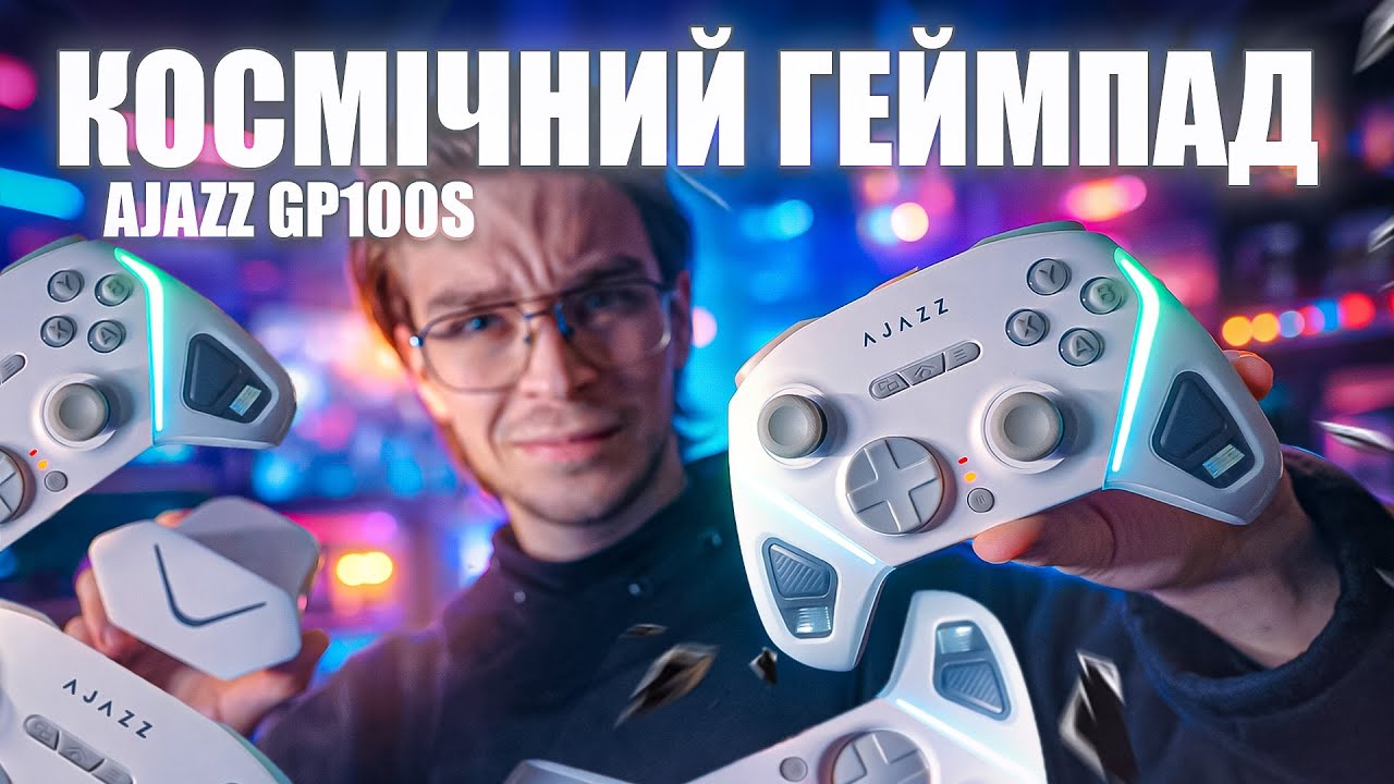 КОСМІЧНИЙ ГЕЙМПАД зі СТАНЦІЄЮ та КУПОЮ ФІШОК AJAZZ GP100S 🎮 ОГЛЯД