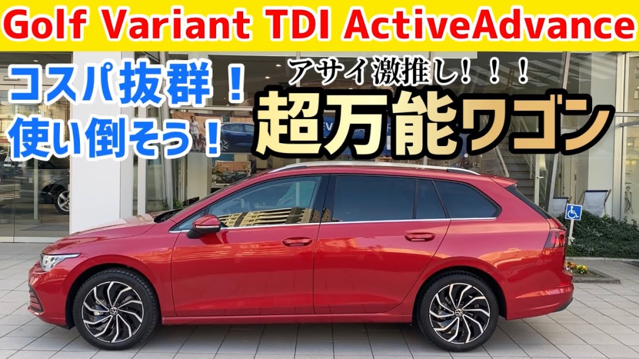 This is awesome!] The GolfVariant now comes with a TDI! It's a