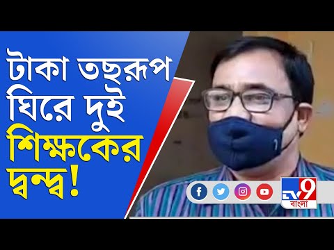 ভিডিও: কোথায় স্কুল সম্পর্কে অভিযোগ