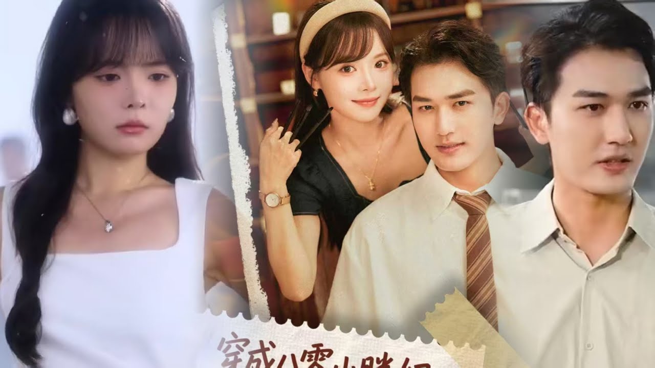 八零小胖妞逆袭：事业爱情双丰收