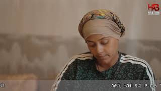 Selmi Hasab advert 145