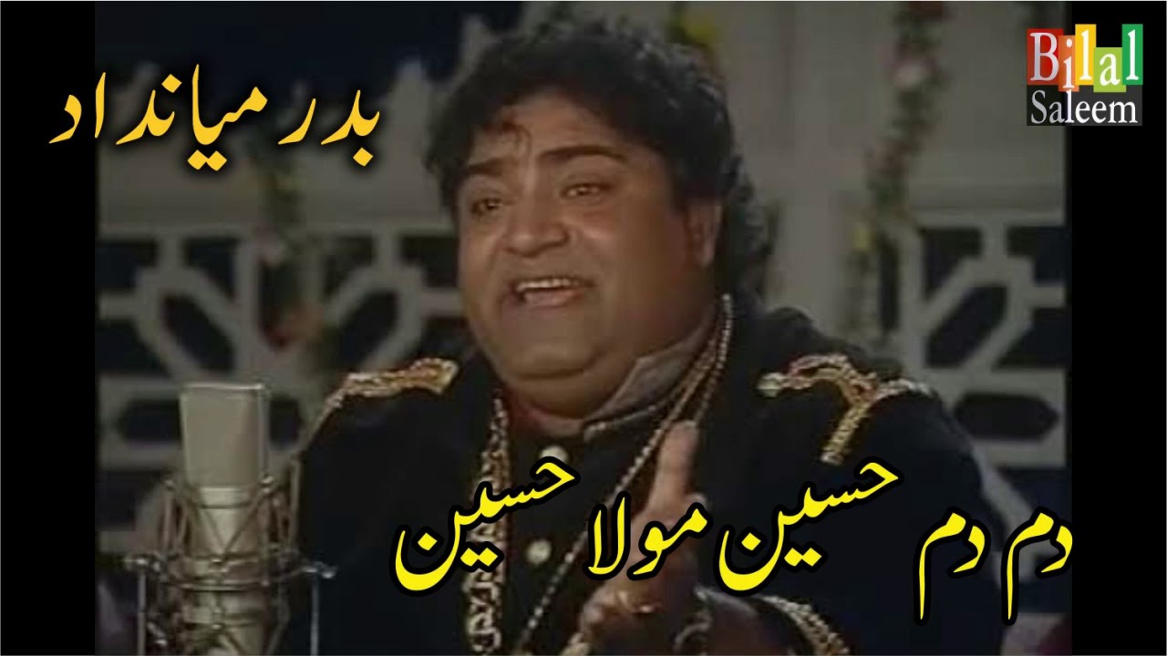 Dam Dam Hussain Mola Hussain   -  Badar Miandad