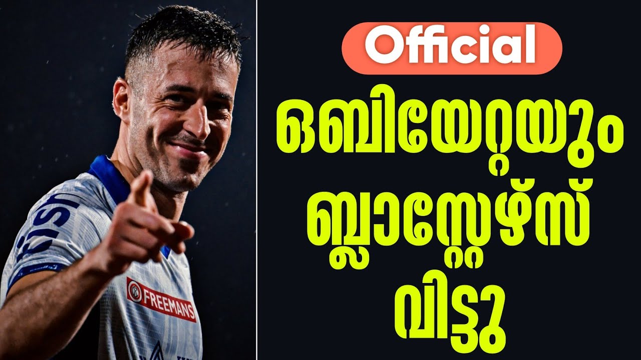 Official: ഒബിയേറ്റയും ബ്ലാസ്റ്റേഴ്സ് വിട്ടു | KBFC News